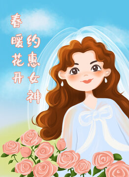 春暖花開約惠女神