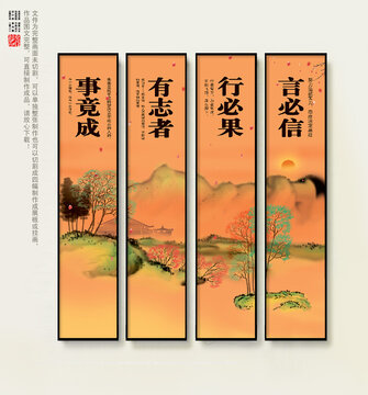 勵(lì)志掛圖