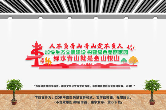 人不負(fù)青山青山定不負(fù)人