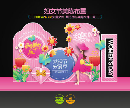 女王節(jié)布置