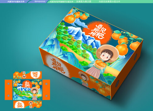 春見粑粑柑包裝