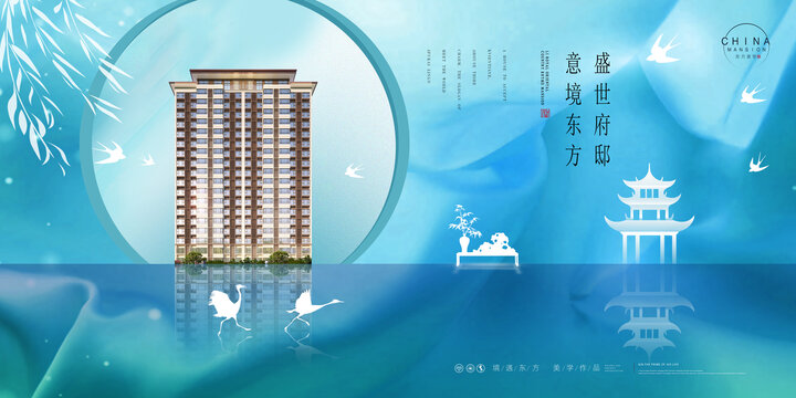 新中式住宅地产广告