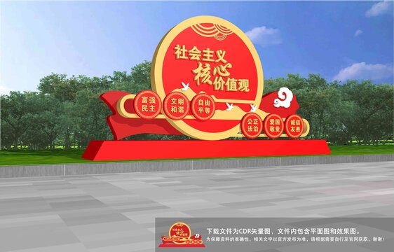 黨建雕塑