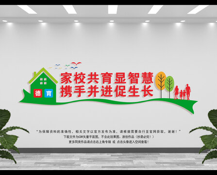 社區(qū)家長學(xué)校