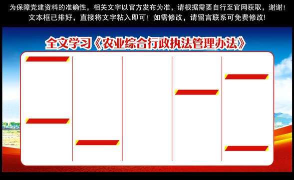 农业综合行政执法管理办法全文