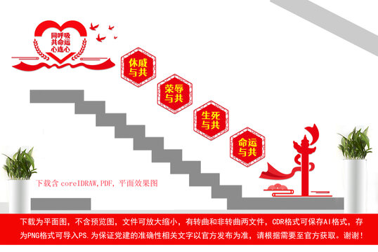 鑄牢民族共同體意識