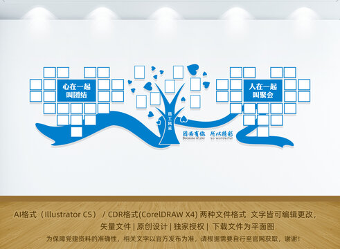 企業(yè)團(tuán)隊(duì)風(fēng)采照片文化墻