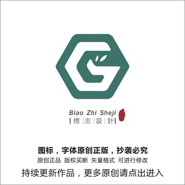 G字母