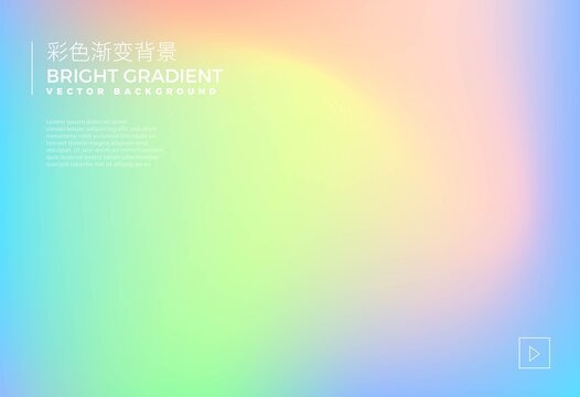 彩色漸變