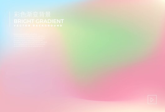 漸變
