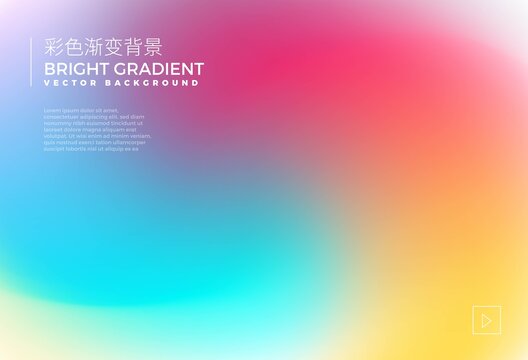 彩色漸變