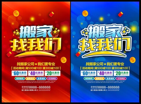 搬家找我們