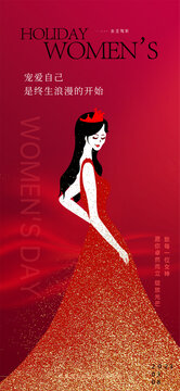女神節(jié)