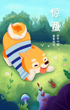 驚蟄海報(bào)