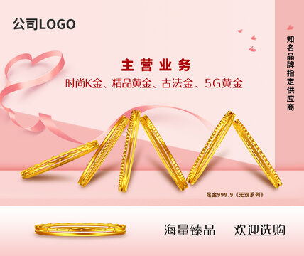 5G黃金手鐲