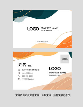 美容行業(yè)名片