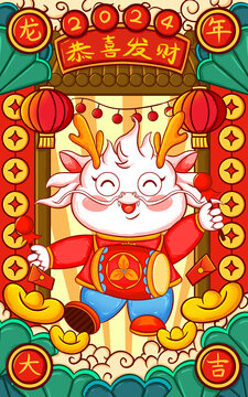 龍年國(guó)潮插畫(huà)打鼓
