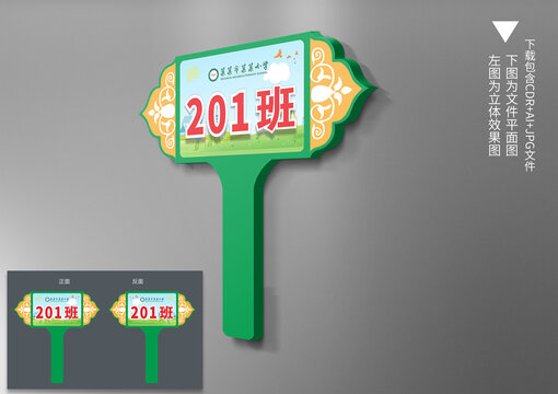 手舉牌
