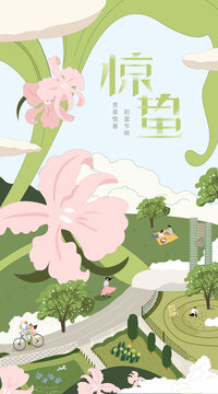 驚蟄
