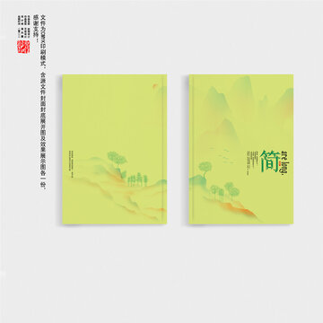 書籍畫冊(cè)封面
