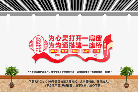 心理咨詢室