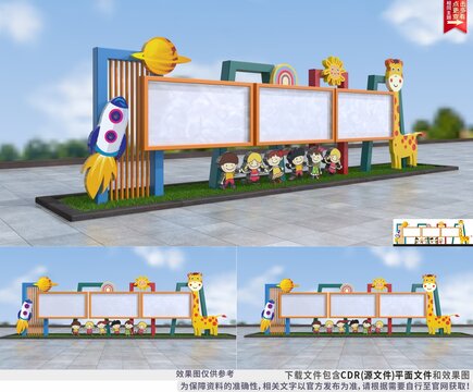 幼兒園宣傳欄