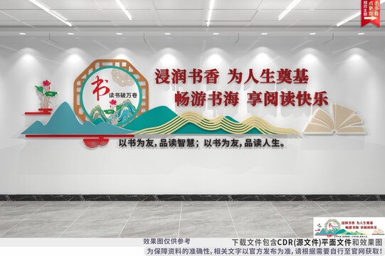校園文化墻