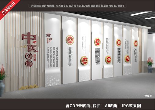 中医文化展示展厅墙