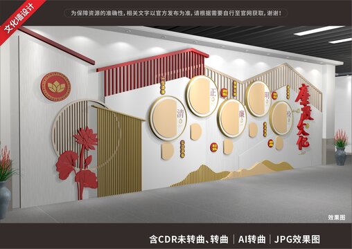 廉政文化展厅展示背景墙