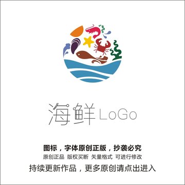 海鲜logo