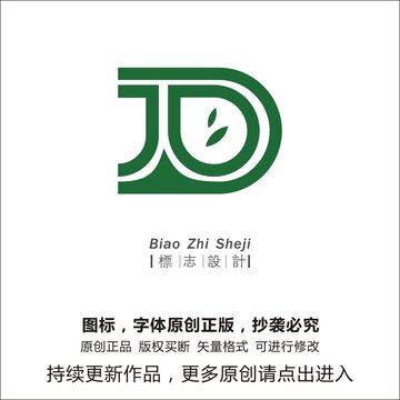 JD字母