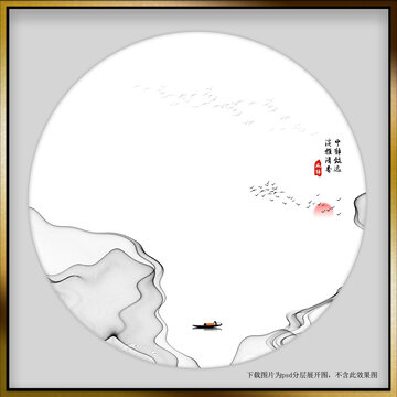 水墨山水圓形裝飾畫