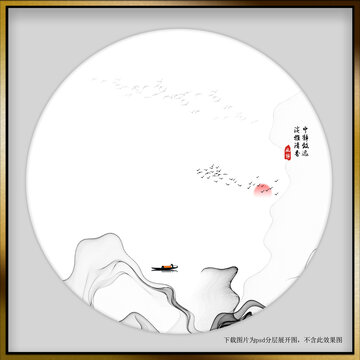 圓形水墨山水裝飾畫