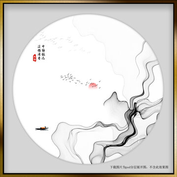 水墨裝飾圓形畫