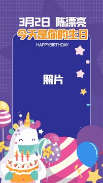 企業(yè)職員生日賀卡模板
