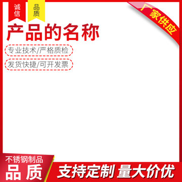 淘寶天貓主圖