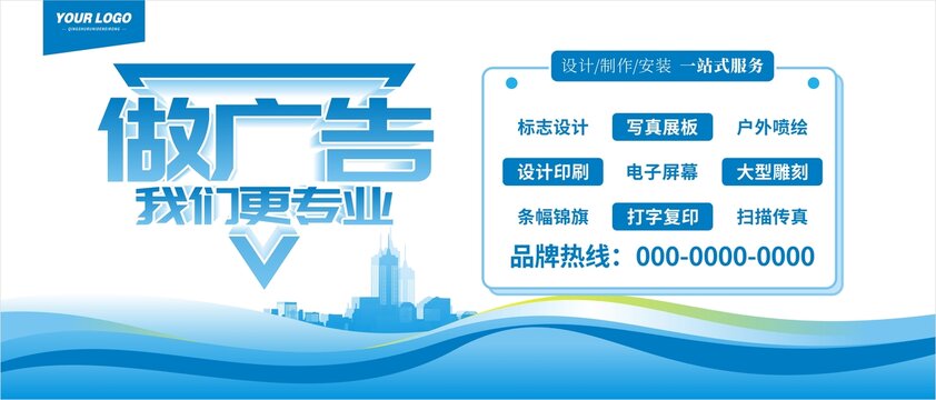 做廣告找我們