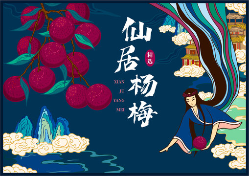 楊梅包裝