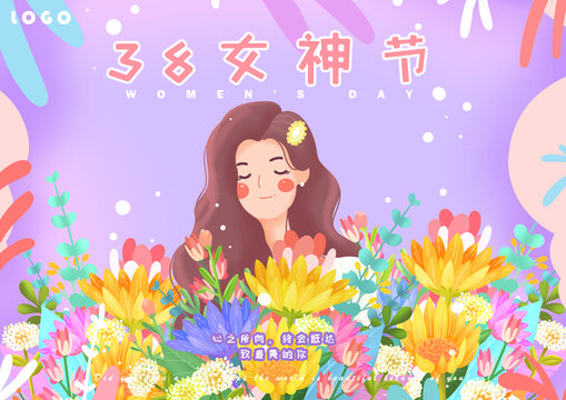 38婦女節(jié)