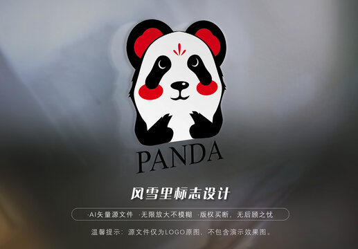 可爱熊猫LOGO商标