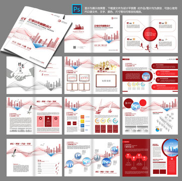 企業(yè)畫冊