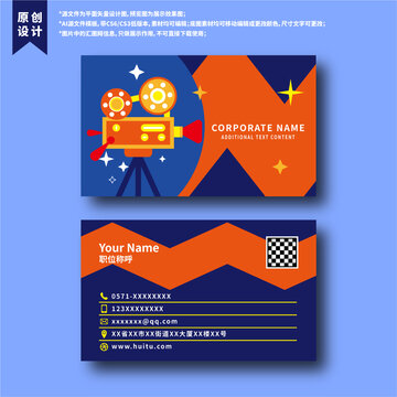 創(chuàng)意簡約清新電影攝影名片