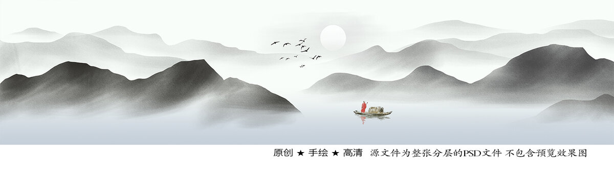 山水畫
