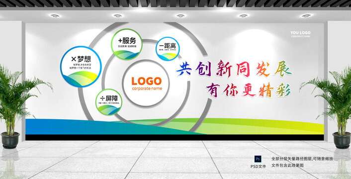 企業(yè)文化
