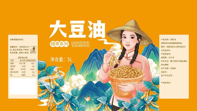 大豆油标签设计