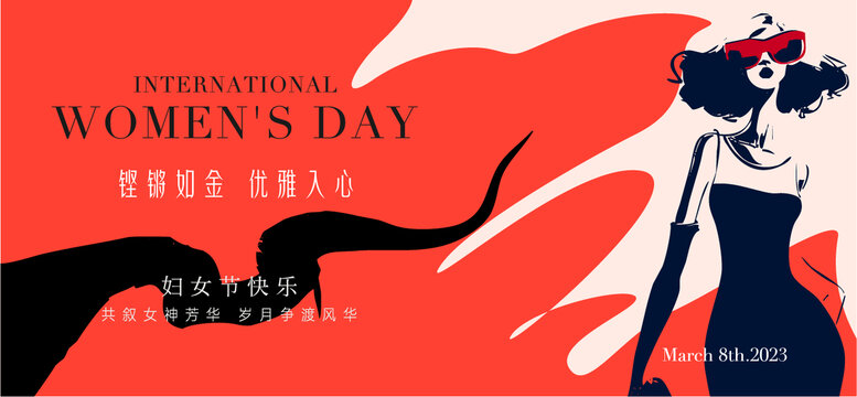 女神節(jié)
