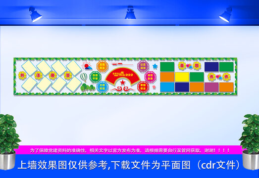 學習園地