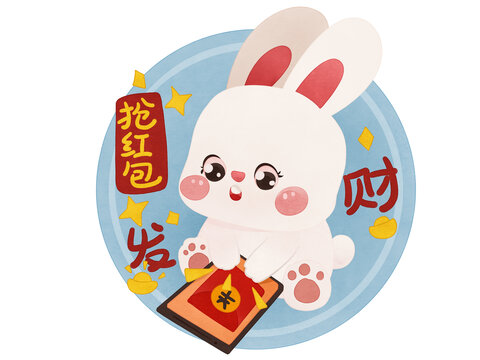 可愛卡通搶紅包兔子