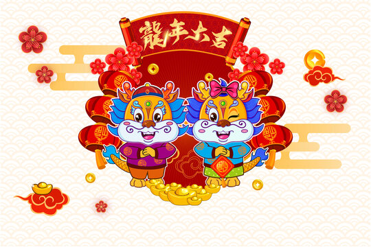 卡通龍
