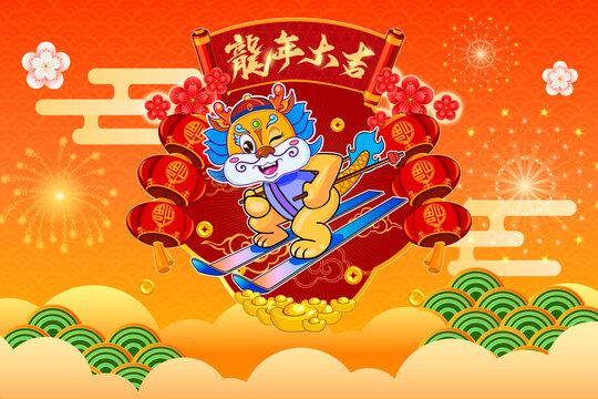 龍年海報